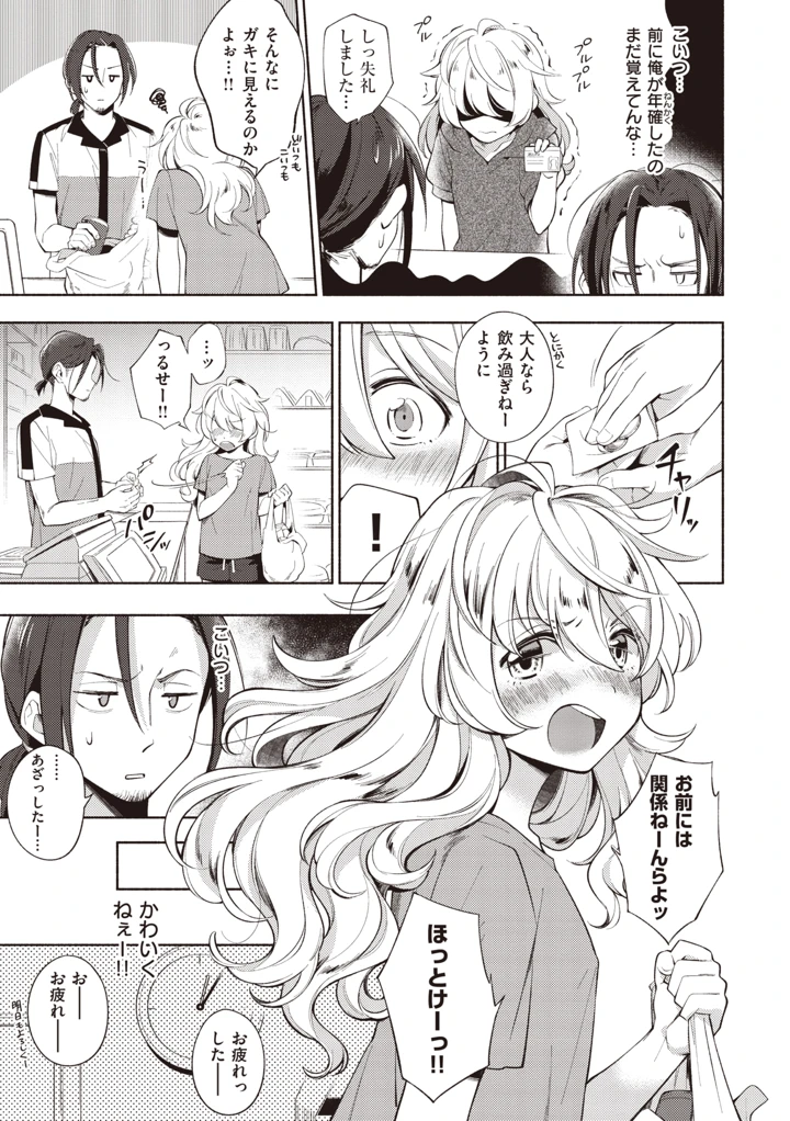 161ページ目