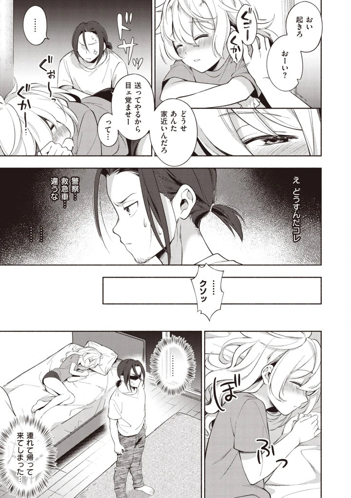 163ページ目