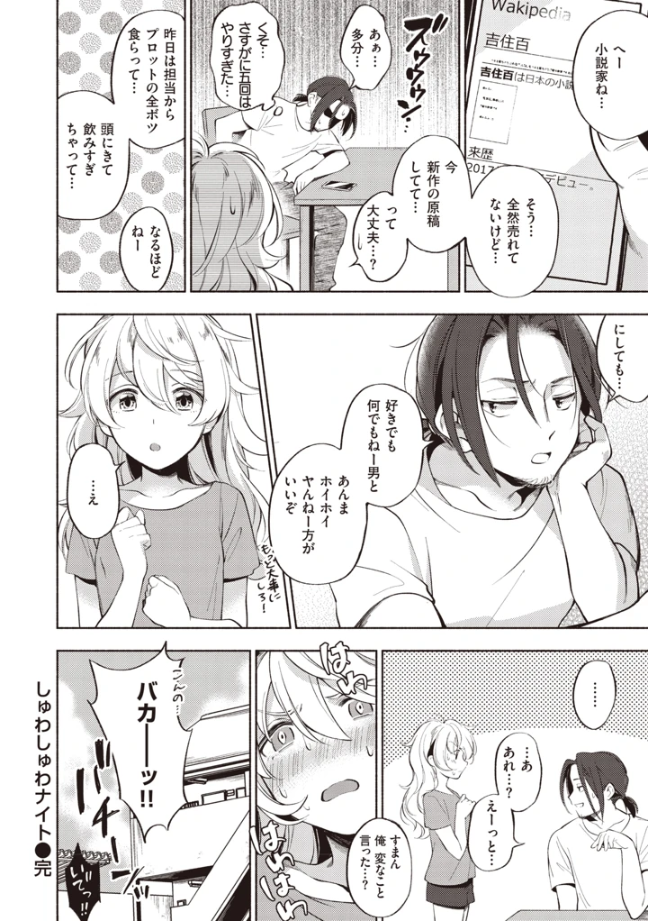 178ページ目