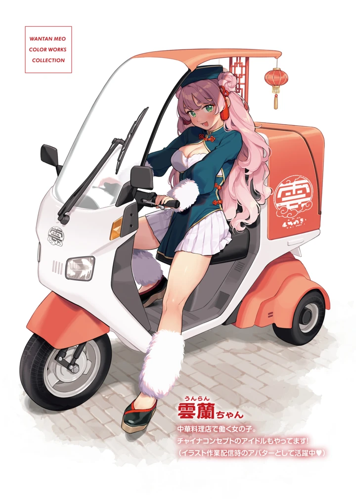 181ページ目