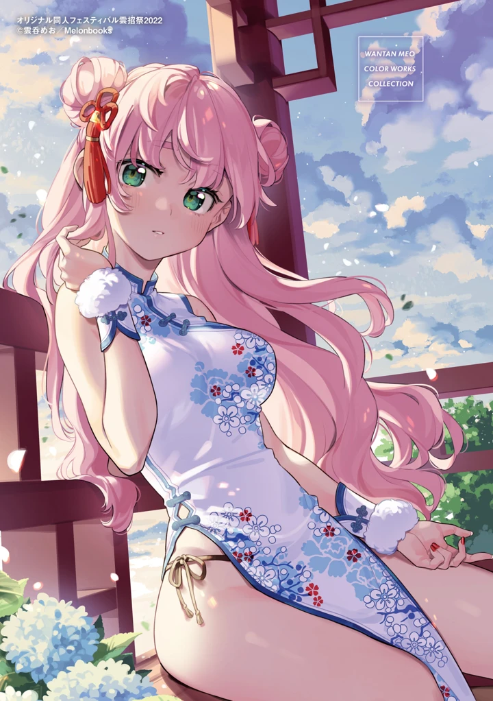 183ページ目