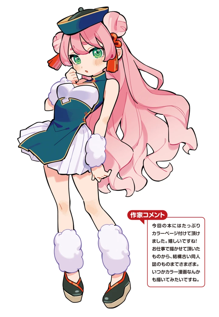 186ページ目