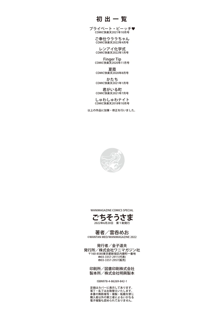 188ページ目