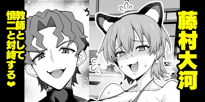 （同人誌）　［あんこまん］　藤ねぇ、慎二と対峙する…❤　（Fate　stay　night） 1ページ