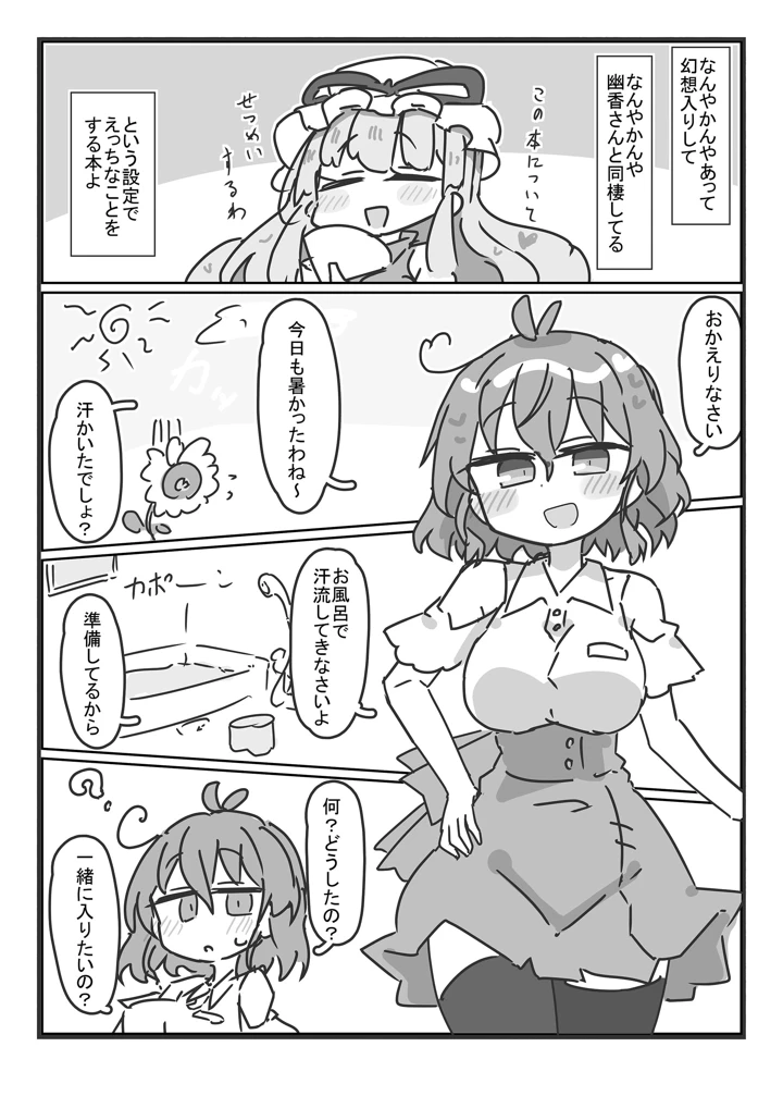 2ページ目