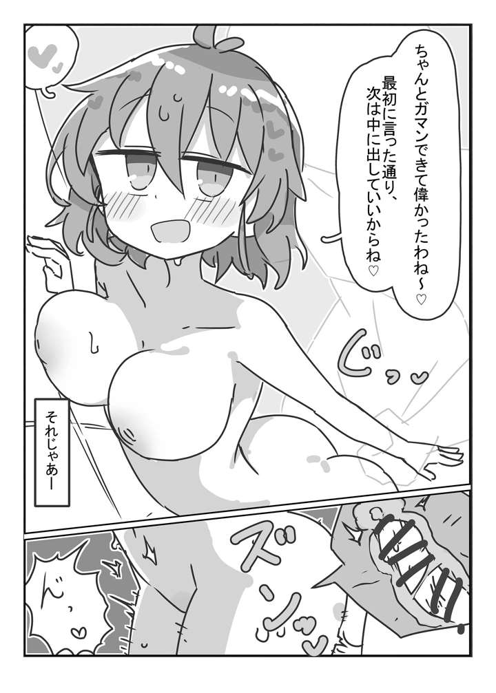 8ページ目