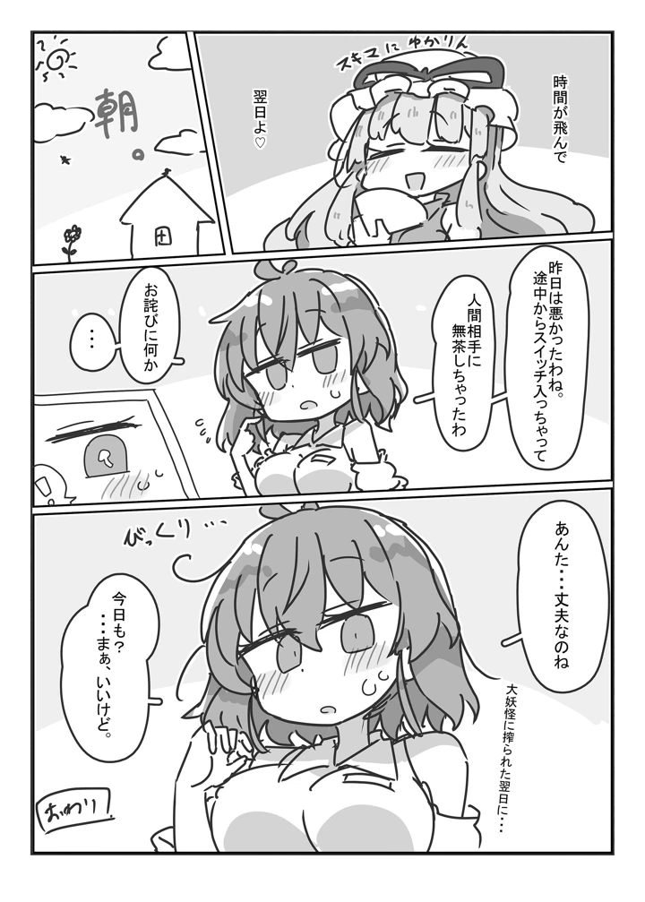 12ページ目