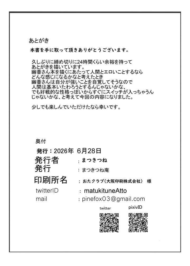 13ページ目
