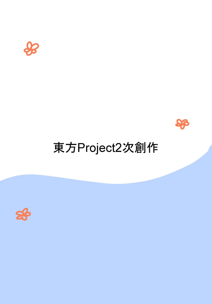 14ページ目