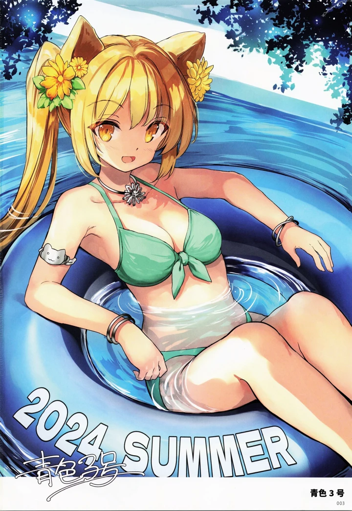 （C104）　［メロンブックス　（よろず）］　コミックマーケット104　カタログ特典　Melonbooks　Girls　Collection　-彩-　（オリジナル） 2ページ