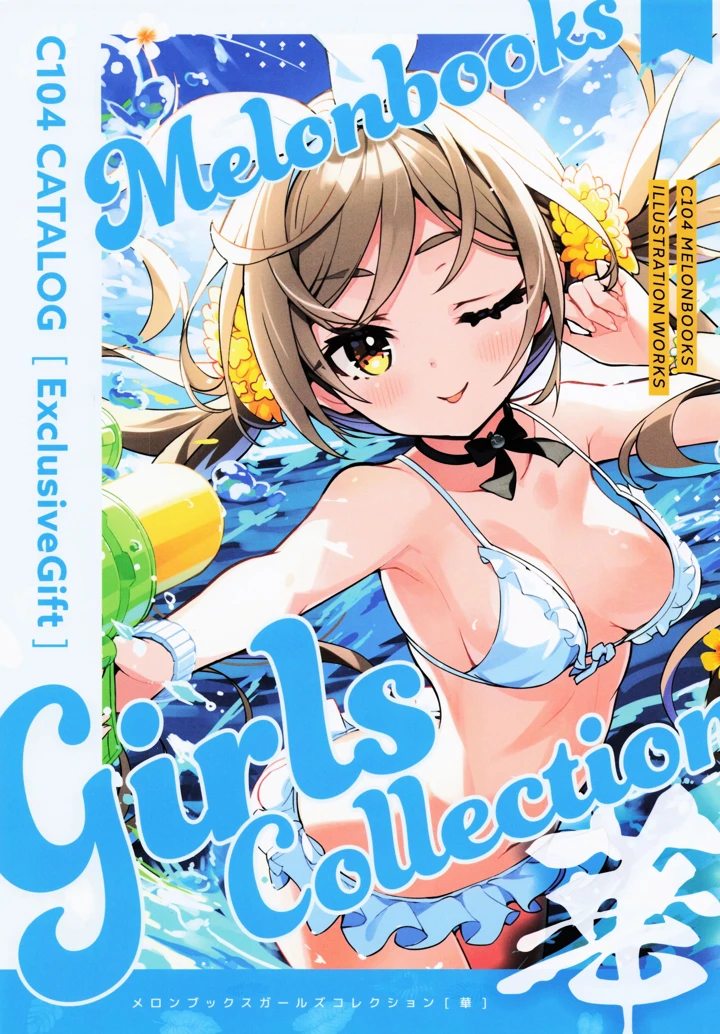 （C104）　［メロンブックス　（よろず）］　ComicMarket104　ExclusiveGift　Limited　Edition　Melonbooks　Girls　Collection　-華- 1ページ
