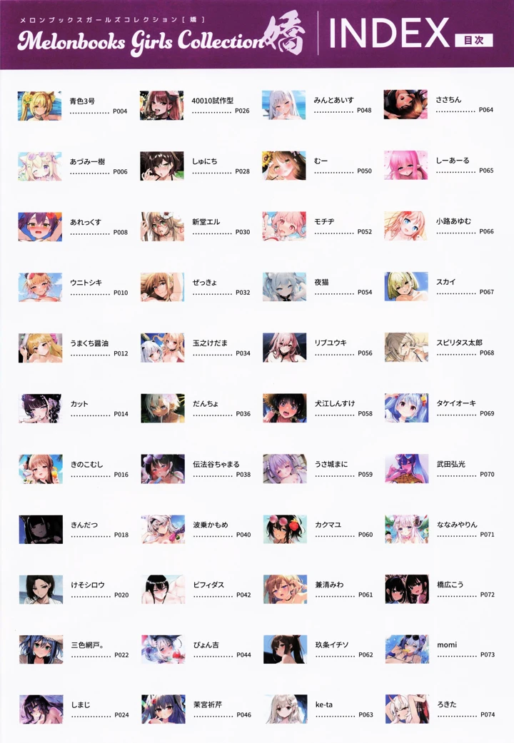 3ページ目
