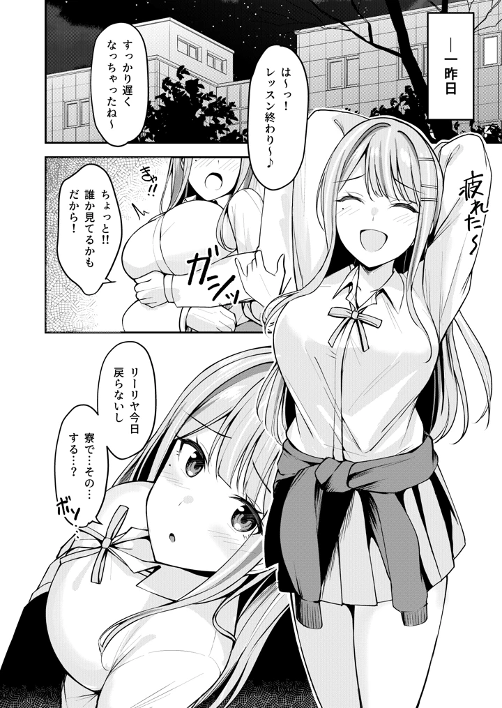 （同人誌）　［しいたけ工房　（しいたけたいし）］　ギャルとハーフのアイドルと△　（トライアングル）二股浮気Hする本　（学園アイドルマスター）　［DL版］ 4ページ