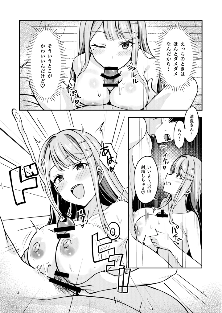 （同人誌）　［しいたけ工房　（しいたけたいし）］　ギャルとハーフのアイドルと△　（トライアングル）二股浮気Hする本　（学園アイドルマスター）　［DL版］ 7ページ