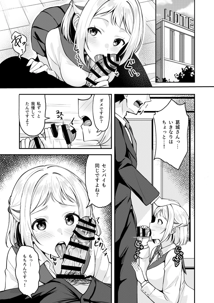 （同人誌）　［しいたけ工房　（しいたけたいし）］　ギャルとハーフのアイドルと△　（トライアングル）二股浮気Hする本　（学園アイドルマスター）　［DL版］ 13ページ