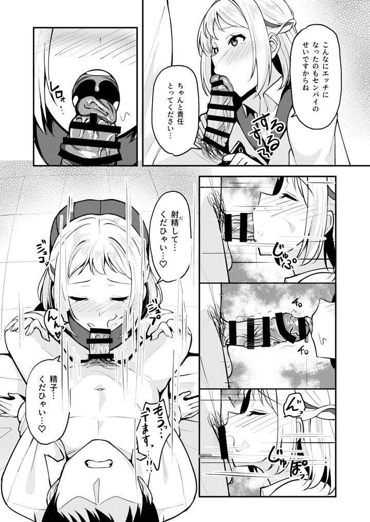 （同人誌）　［しいたけ工房　（しいたけたいし）］　ギャルとハーフのアイドルと△　（トライアングル）二股浮気Hする本　（学園アイドルマスター）　［DL版］ 14ページ
