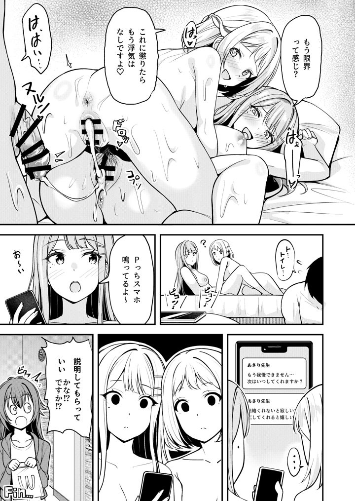 29ページ目