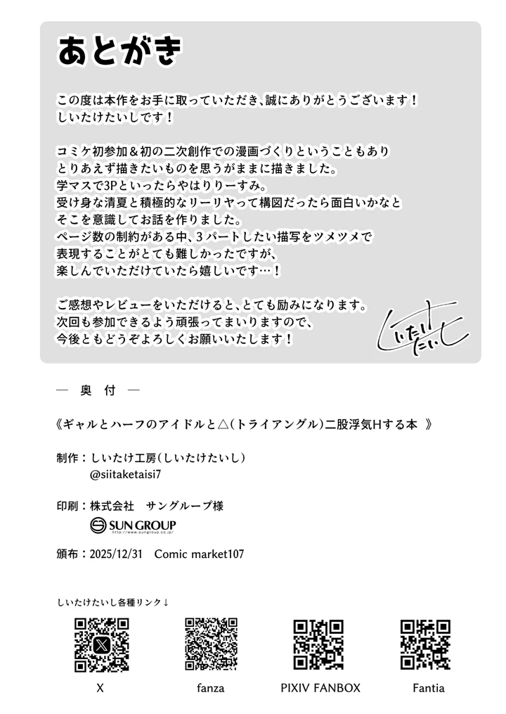 30ページ目