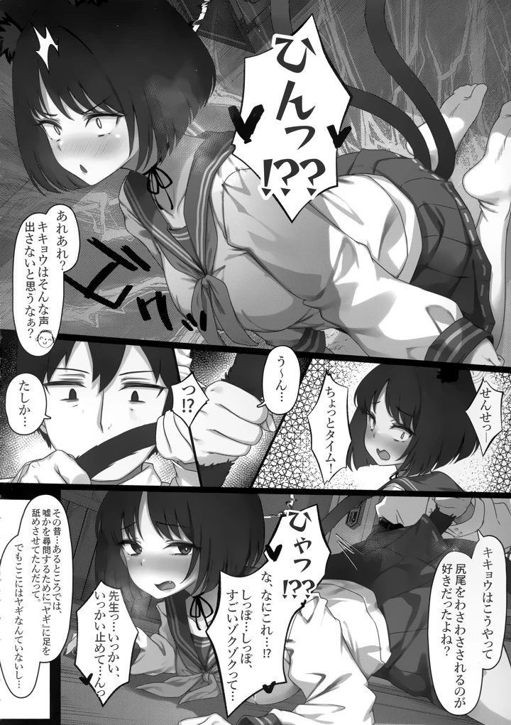 （C107）　［よねや　（俵太）］　キキョウとカズサが入れ替わっちゃう話　その2　（ブルーアーカイブ） 8ページ
