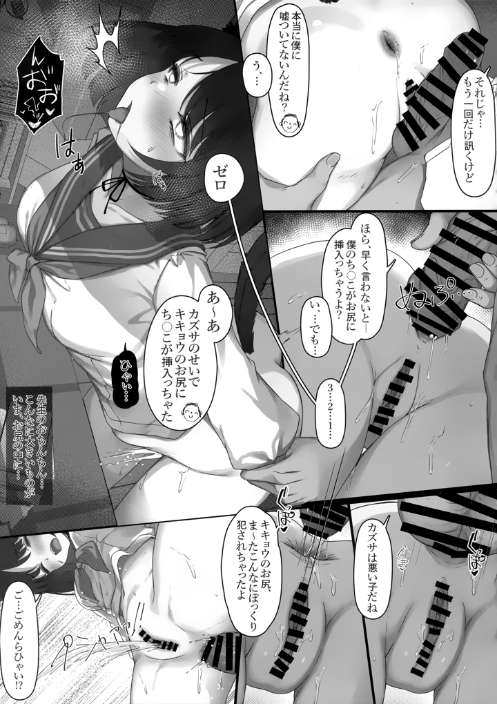 （C107）　［よねや　（俵太）］　キキョウとカズサが入れ替わっちゃう話　その2　（ブルーアーカイブ） 13ページ