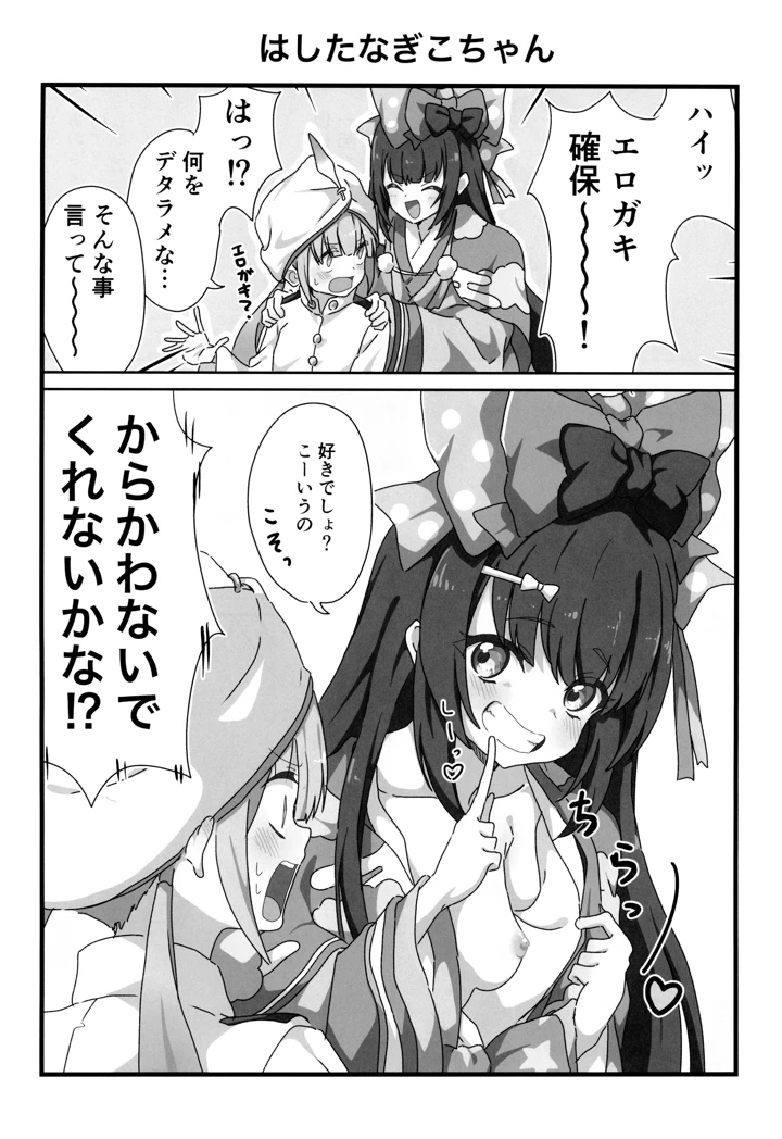 5ページ目