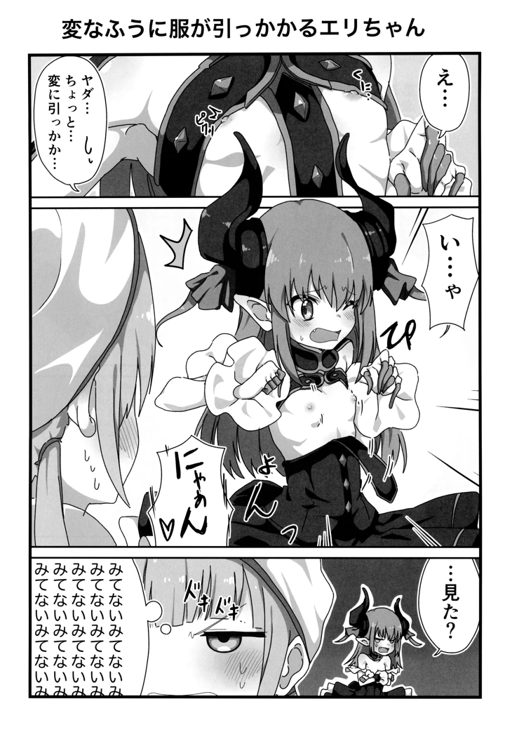 8ページ目