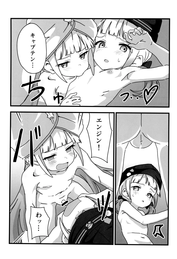 12ページ目