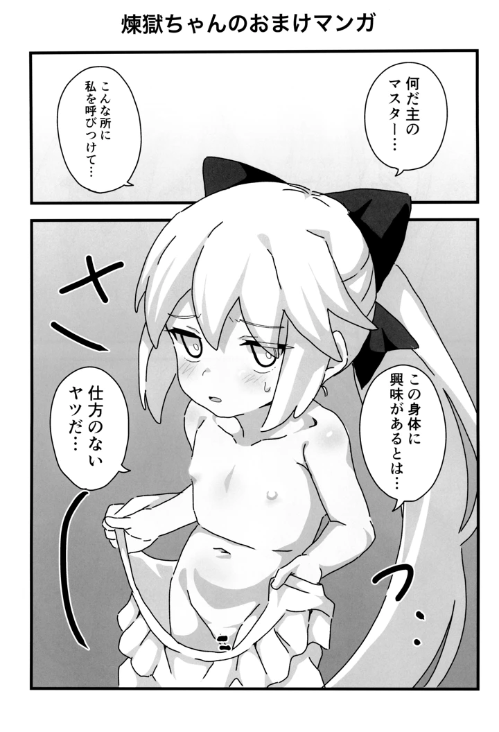 14ページ目