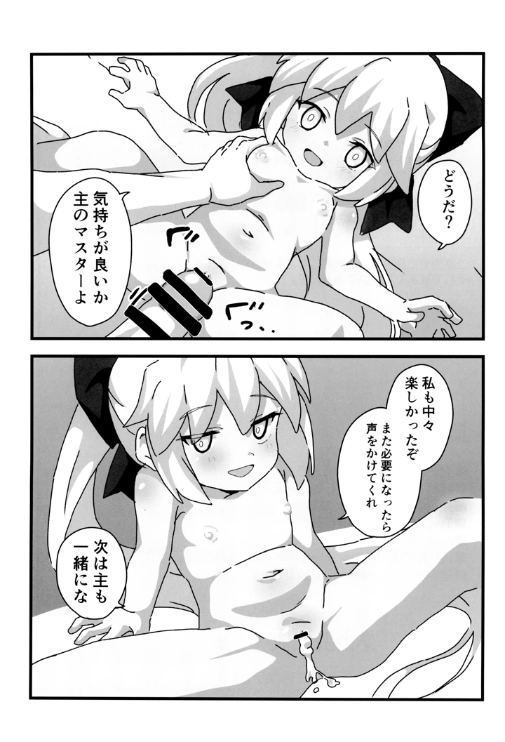 16ページ目