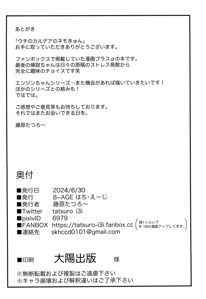 17ページ目