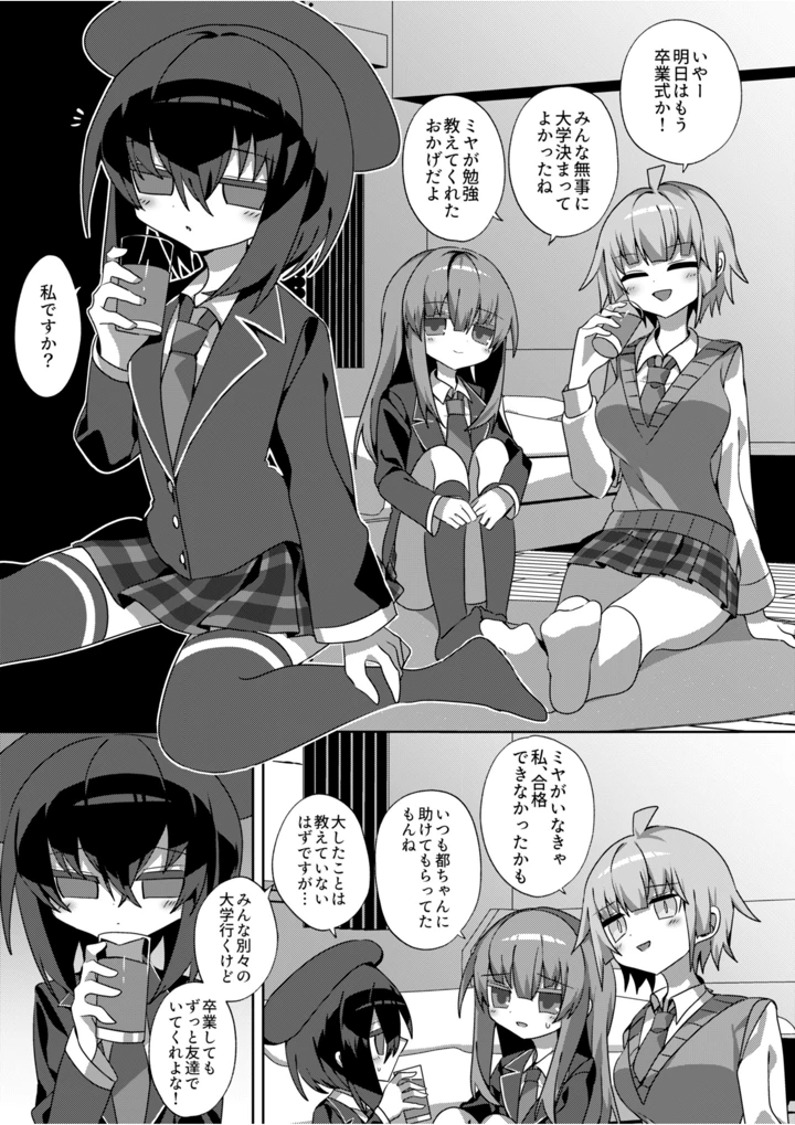 （同人誌）　［冥途のみやげ　（めとこ）］　都還り　（オリジナル）　［DL版］ 2ページ