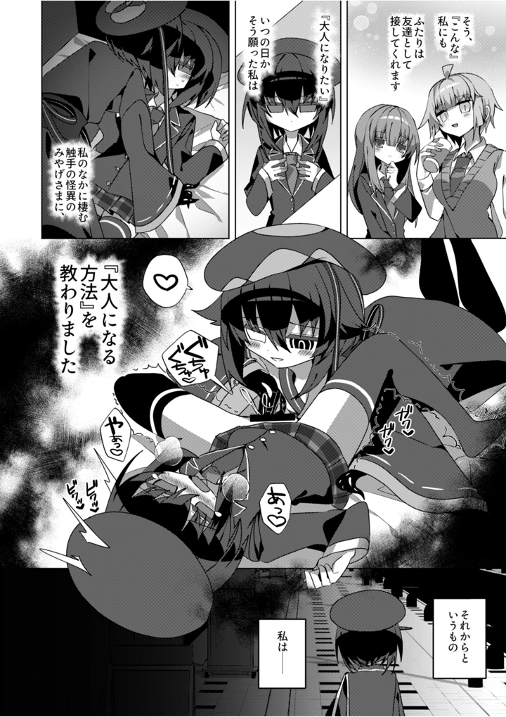 （同人誌）　［冥途のみやげ　（めとこ）］　都還り　（オリジナル）　［DL版］ 3ページ
