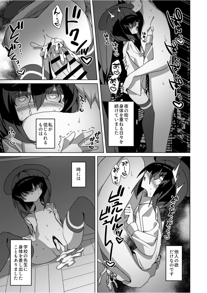 （同人誌）　［冥途のみやげ　（めとこ）］　都還り　（オリジナル）　［DL版］ 4ページ