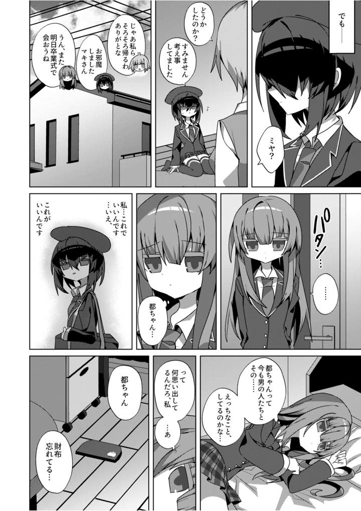 （同人誌）　［冥途のみやげ　（めとこ）］　都還り　（オリジナル）　［DL版］ 5ページ
