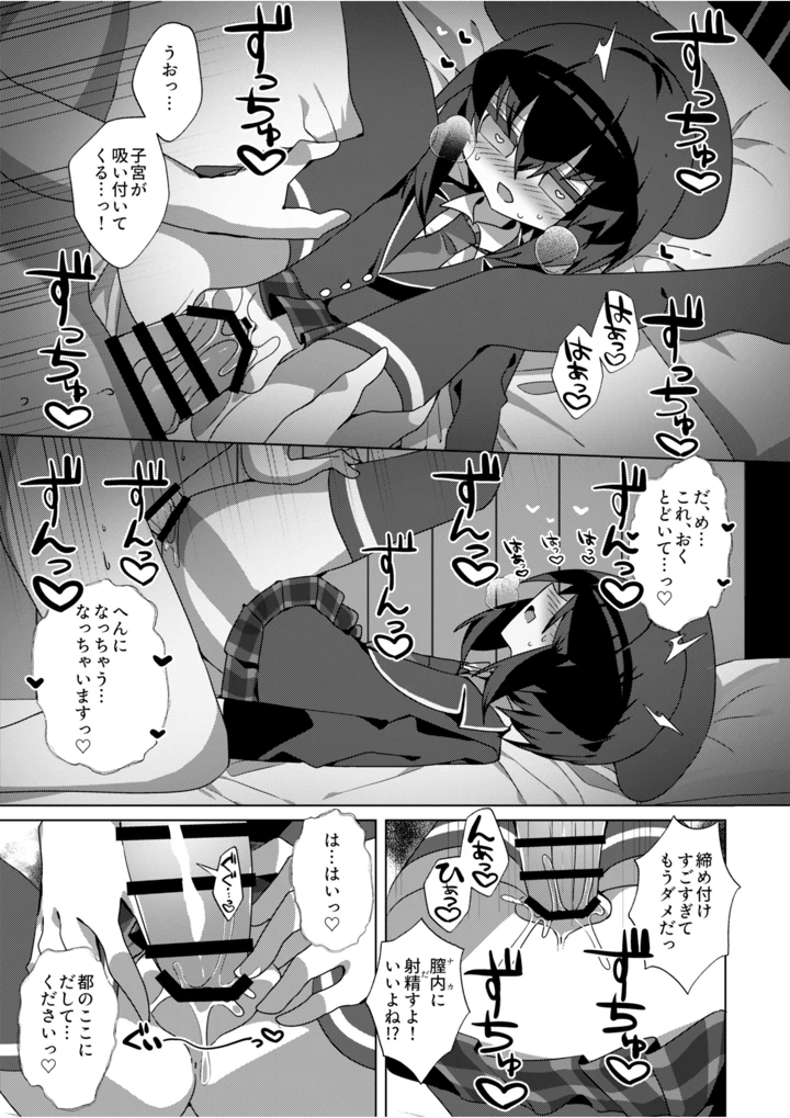 （同人誌）　［冥途のみやげ　（めとこ）］　都還り　（オリジナル）　［DL版］ 8ページ