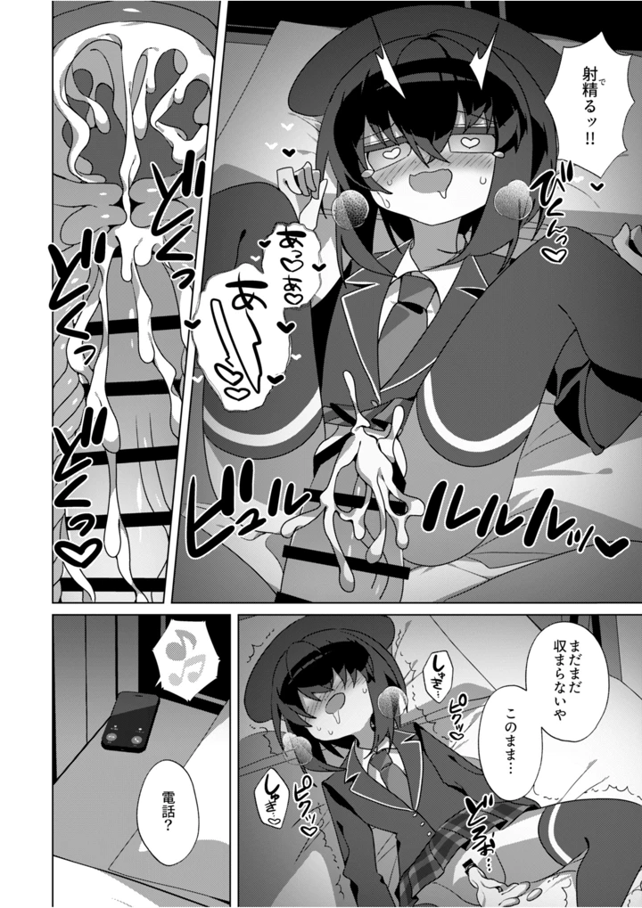 （同人誌）　［冥途のみやげ　（めとこ）］　都還り　（オリジナル）　［DL版］ 9ページ