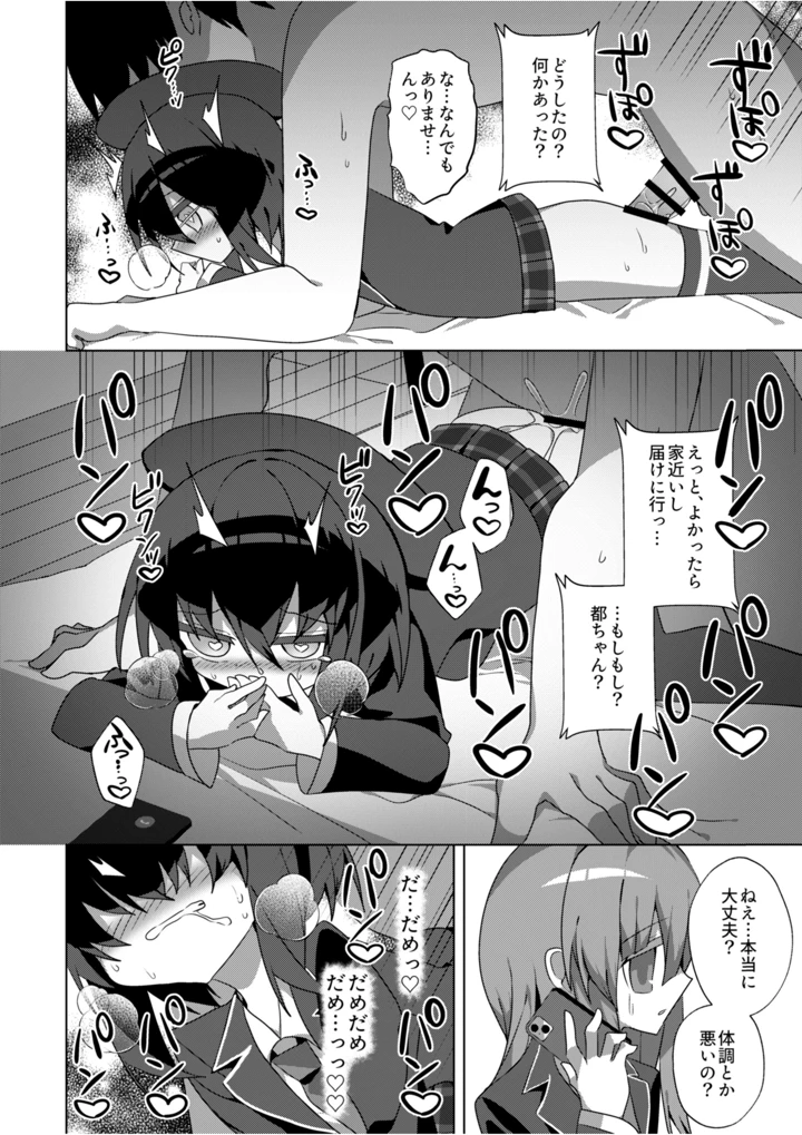 （同人誌）　［冥途のみやげ　（めとこ）］　都還り　（オリジナル）　［DL版］ 11ページ