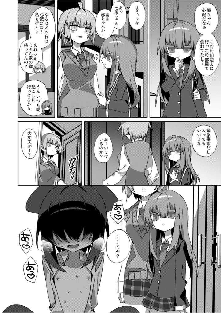 （同人誌）　［冥途のみやげ　（めとこ）］　都還り　（オリジナル）　［DL版］ 17ページ