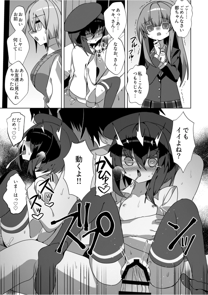 （同人誌）　［冥途のみやげ　（めとこ）］　都還り　（オリジナル）　［DL版］ 18ページ