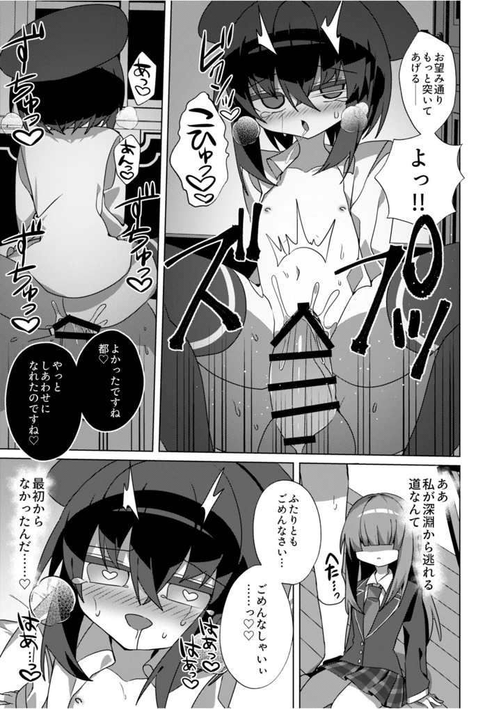 （同人誌）　［冥途のみやげ　（めとこ）］　都還り　（オリジナル）　［DL版］ 20ページ