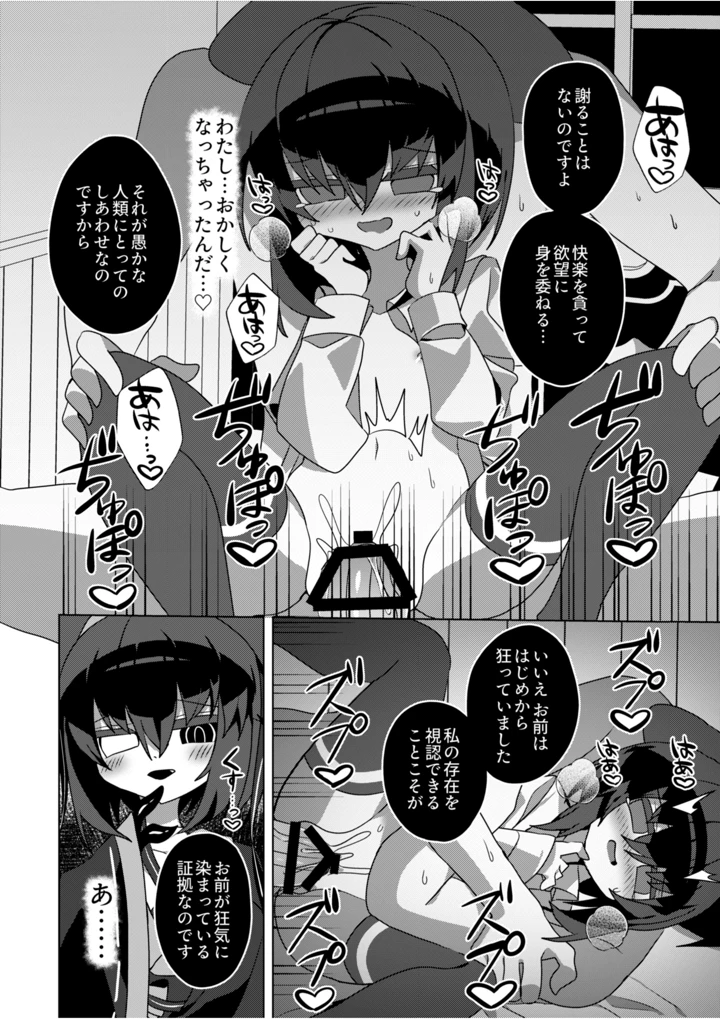 （同人誌）　［冥途のみやげ　（めとこ）］　都還り　（オリジナル）　［DL版］ 21ページ