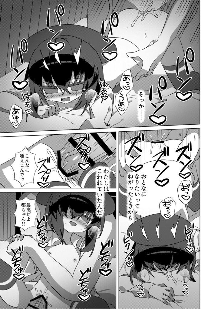 （同人誌）　［冥途のみやげ　（めとこ）］　都還り　（オリジナル）　［DL版］ 22ページ