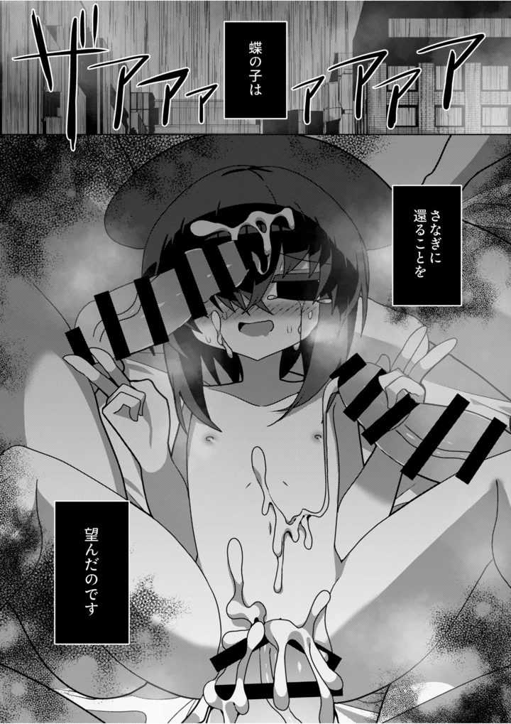 26ページ目