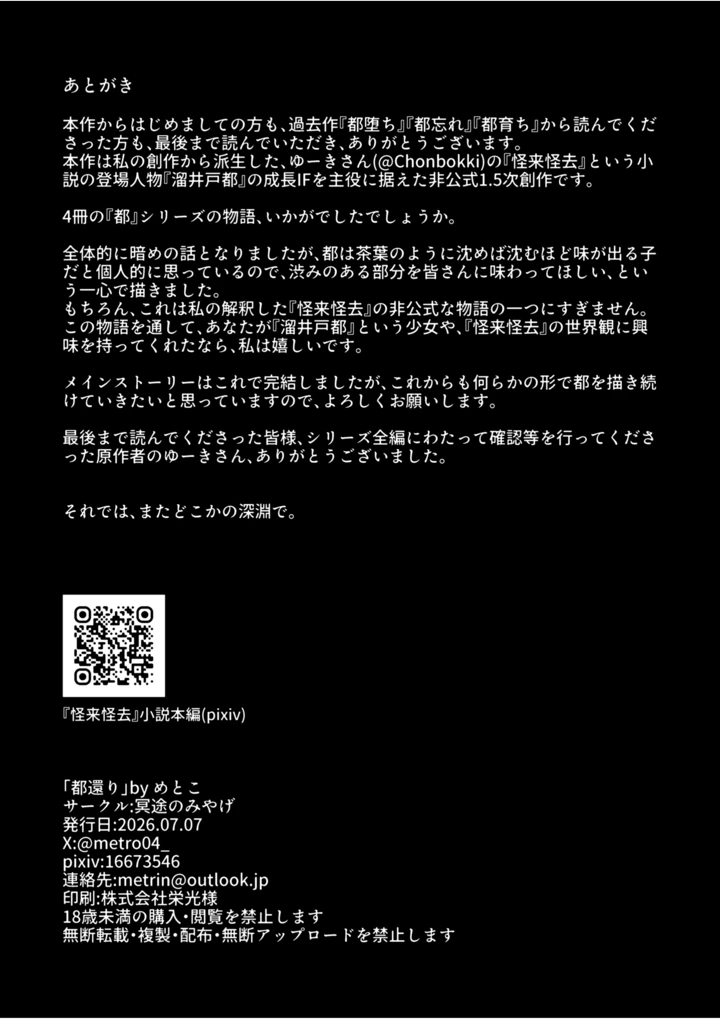 27ページ目