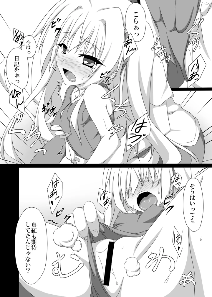 （同人誌）　［ぶっちゃけ堂　（みっちゃん）］　やる気を出してよ悠馬くんっ!　（いろとりどりのセカイ）　［DL版］ 7ページ