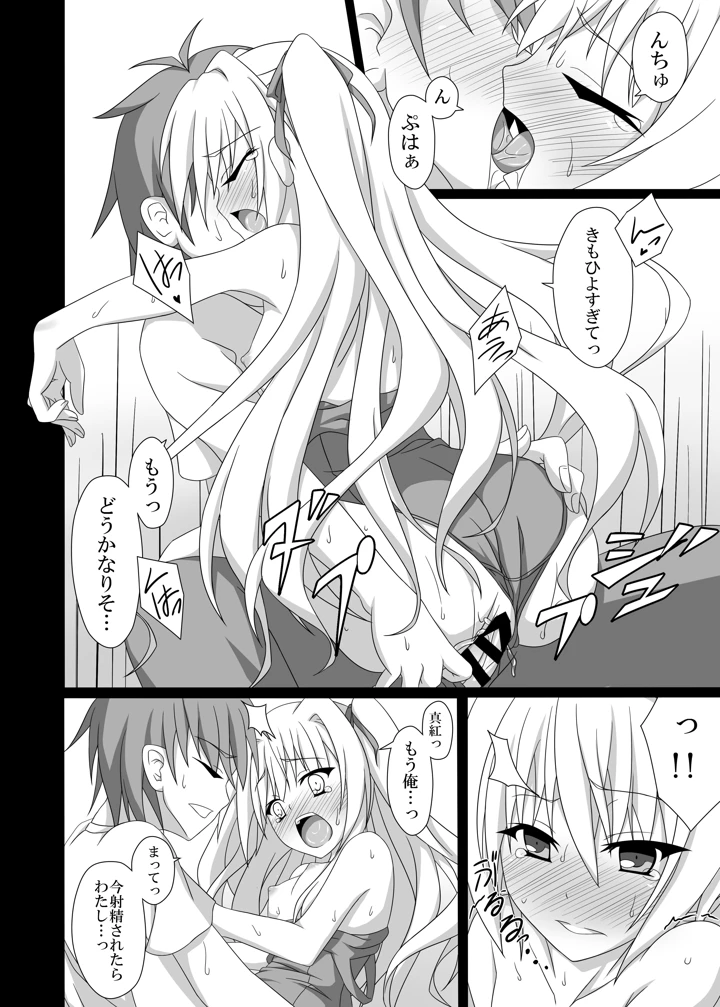 （同人誌）　［ぶっちゃけ堂　（みっちゃん）］　やる気を出してよ悠馬くんっ!　（いろとりどりのセカイ）　［DL版］ 13ページ
