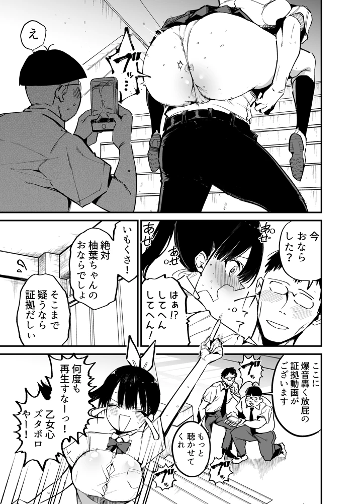 （同人誌）　［アオヒモファミリア　（あおひも）］　クラスメイトにノリで中出しすなーっ!2　（オリジナル）　［DL版］ 6ページ