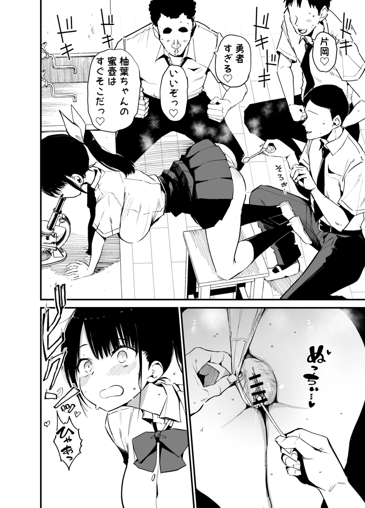 （同人誌）　［アオヒモファミリア　（あおひも）］　クラスメイトにノリで中出しすなーっ!2　（オリジナル）　［DL版］ 9ページ