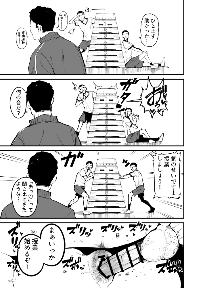 （同人誌）　［アオヒモファミリア　（あおひも）］　クラスメイトにノリで中出しすなーっ!2　（オリジナル）　［DL版］ 18ページ