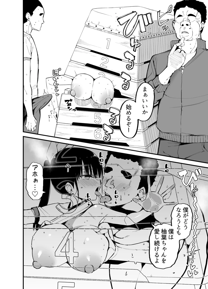 （同人誌）　［アオヒモファミリア　（あおひも）］　クラスメイトにノリで中出しすなーっ!2　（オリジナル）　［DL版］ 21ページ